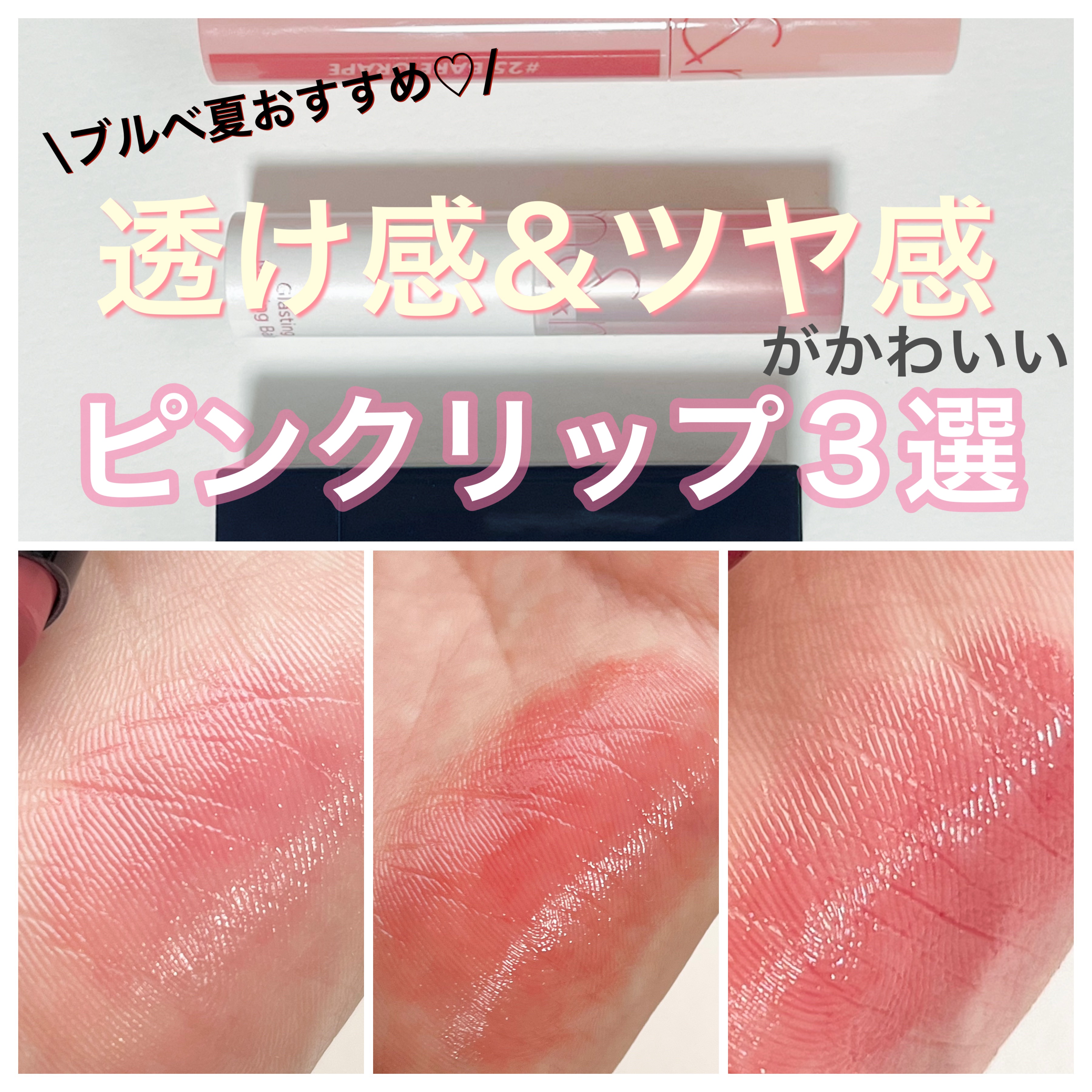 ジューシーラスティングティント/rom&nd/リップティントを使ったクチコミ（1枚目）