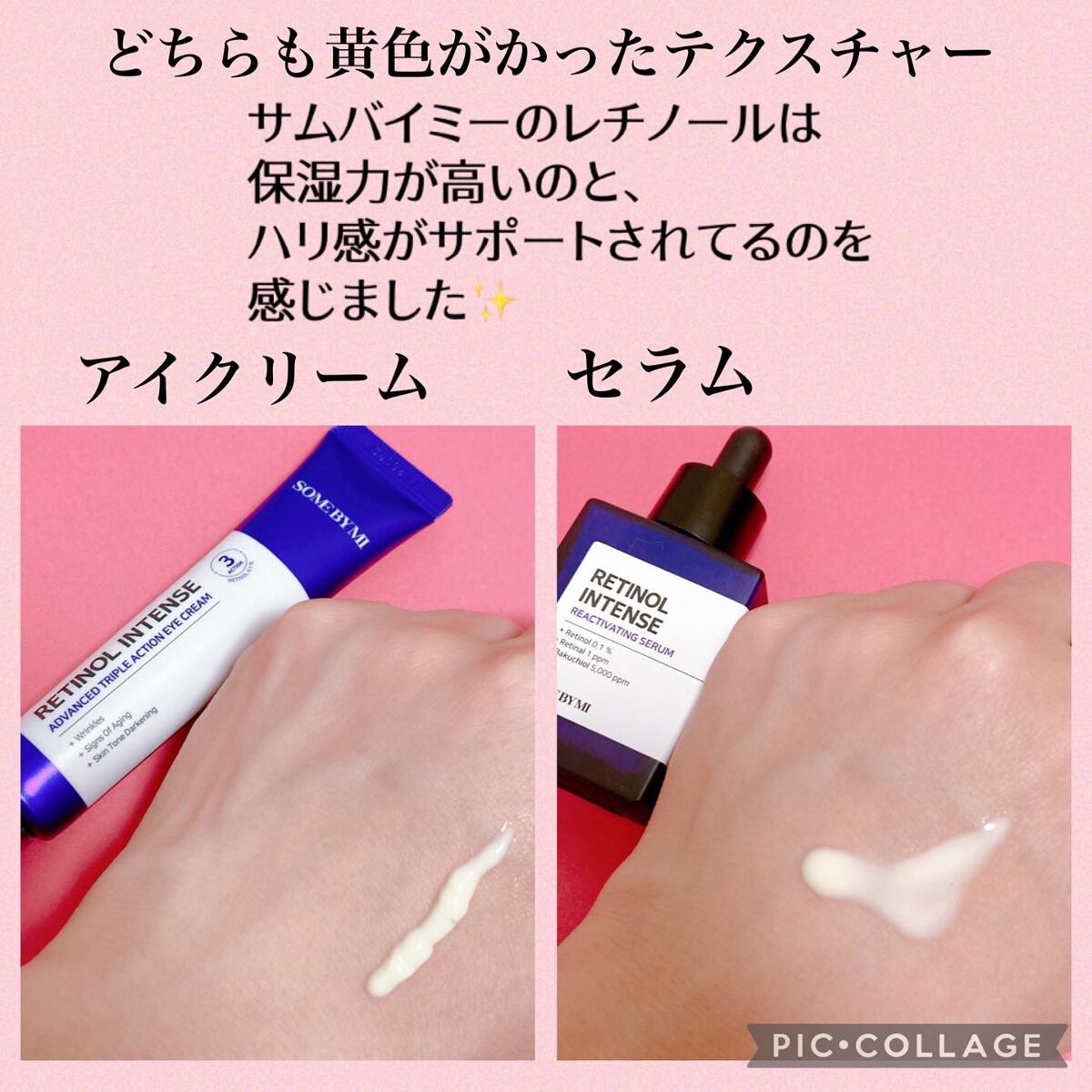 レチノールインテンシブ アドバンスドトリプルアクションアイクリーム/SOME BY MI/アイケア・アイクリームを使ったクチコミ（2枚目）