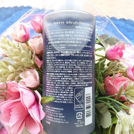 グッドナイト ディープクレンジングオイルウォーター/HATHERINE/オイルクレンジングを使ったクチコミ(6枚目)