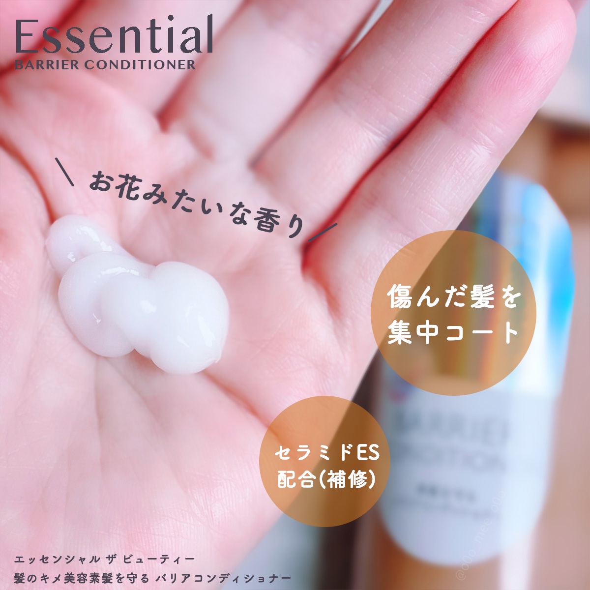 ザビューティ 髪のキメ美容素髪を守る バリアシャンプー/コンディショナー/エッセンシャル/シャンプー・コンディショナーを使ったクチコミ（3枚目）