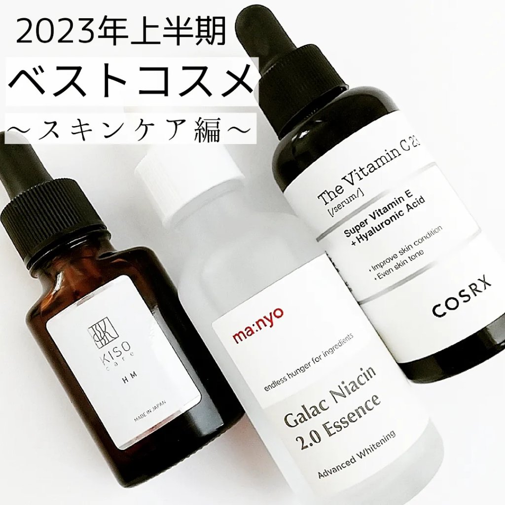 RXザ・ビタミンC23セラム/COSRX/美容液を使ったクチコミ（1枚目）