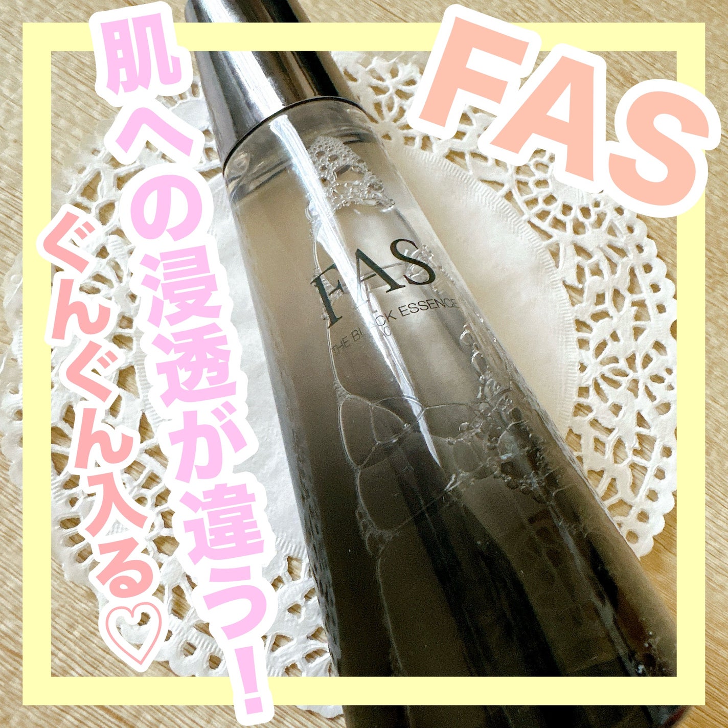 ザ ブラック エッセンス/FAS/化粧水を使ったクチコミ(1枚目)