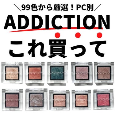 アディクション ザ アイシャドウ スパークル/ADDICTION/パウダーアイシャドウを使ったクチコミ（1枚目）