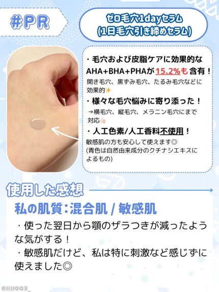 ゼロ毛穴1DAYセラム/MEDICUBE/美容液を使ったクチコミ(2枚目)