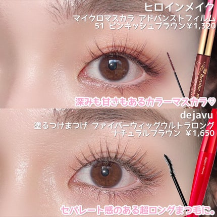 「塗るつけまつげ」ロングタイプ/デジャヴュ/マスカラを使ったクチコミ(7枚目)