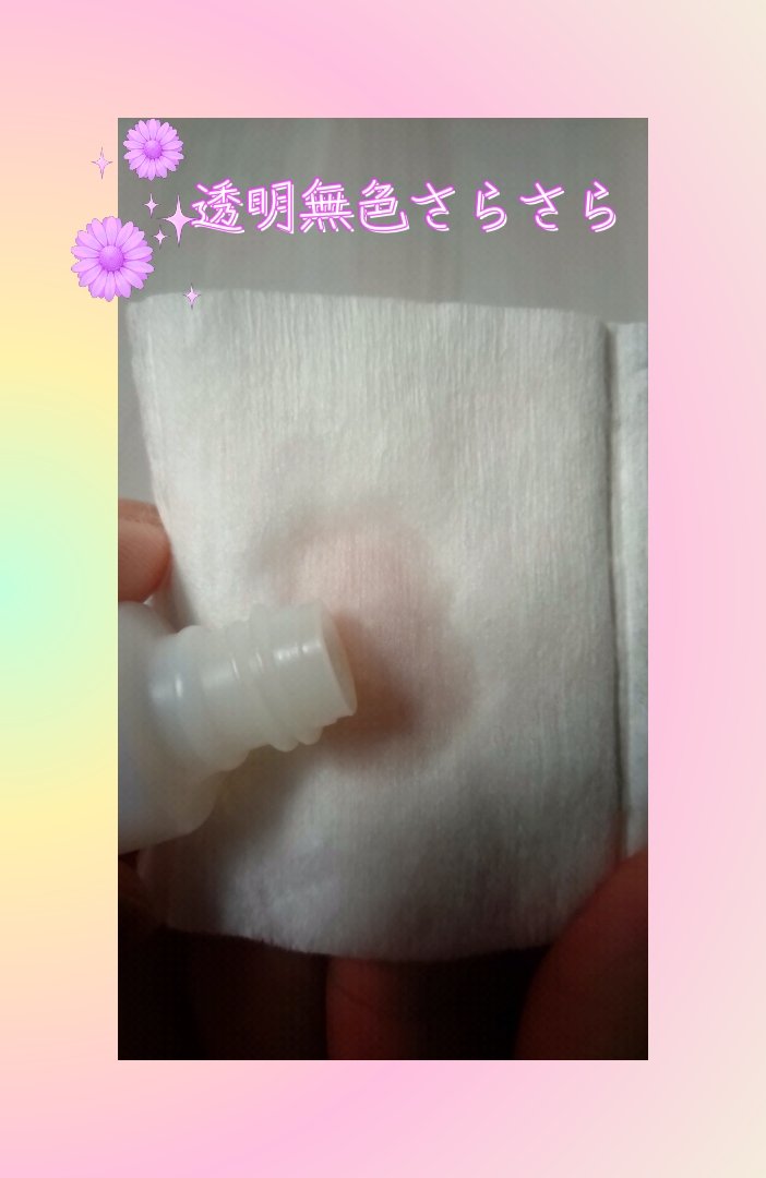 フェイシャル トリートメント クリア ローション/SK-II/化粧水を使ったクチコミ（3枚目）