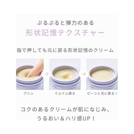 ナチュラブルプラス レシピクリーム リフティング/ナチュラブルプラス/フェイスクリームを使ったクチコミ(4枚目)