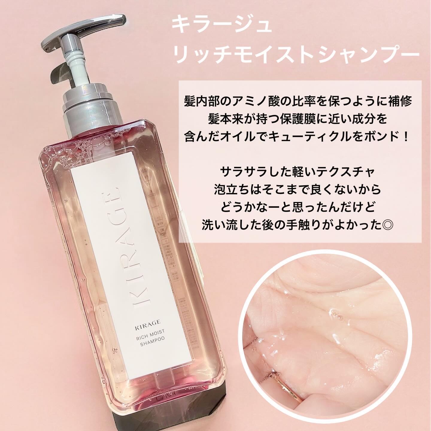 エンジェリックリング/キラージュ/洗い流すヘアトリートメントを使ったクチコミ（2枚目）