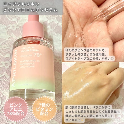 ピンクアロエビタトナー/APRILSKIN/化粧水を使ったクチコミ(3枚目)