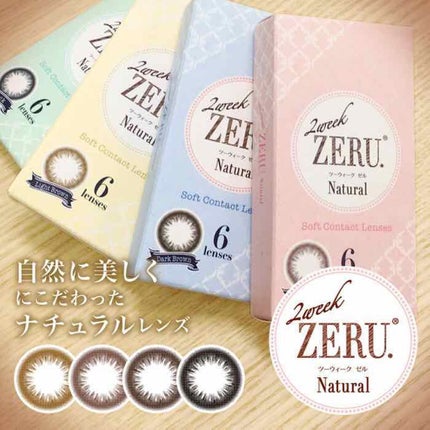 2week ZERU Natural/ZERU/2週間(2WEEKS)カラコンを使ったクチコミ(1枚目)