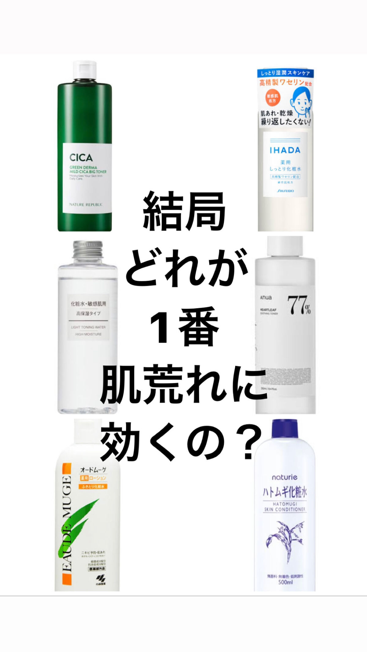 ハトムギ化粧水(ナチュリエ スキンコンディショナー R )/ナチュリエ/化粧水を使ったクチコミ（1枚目）