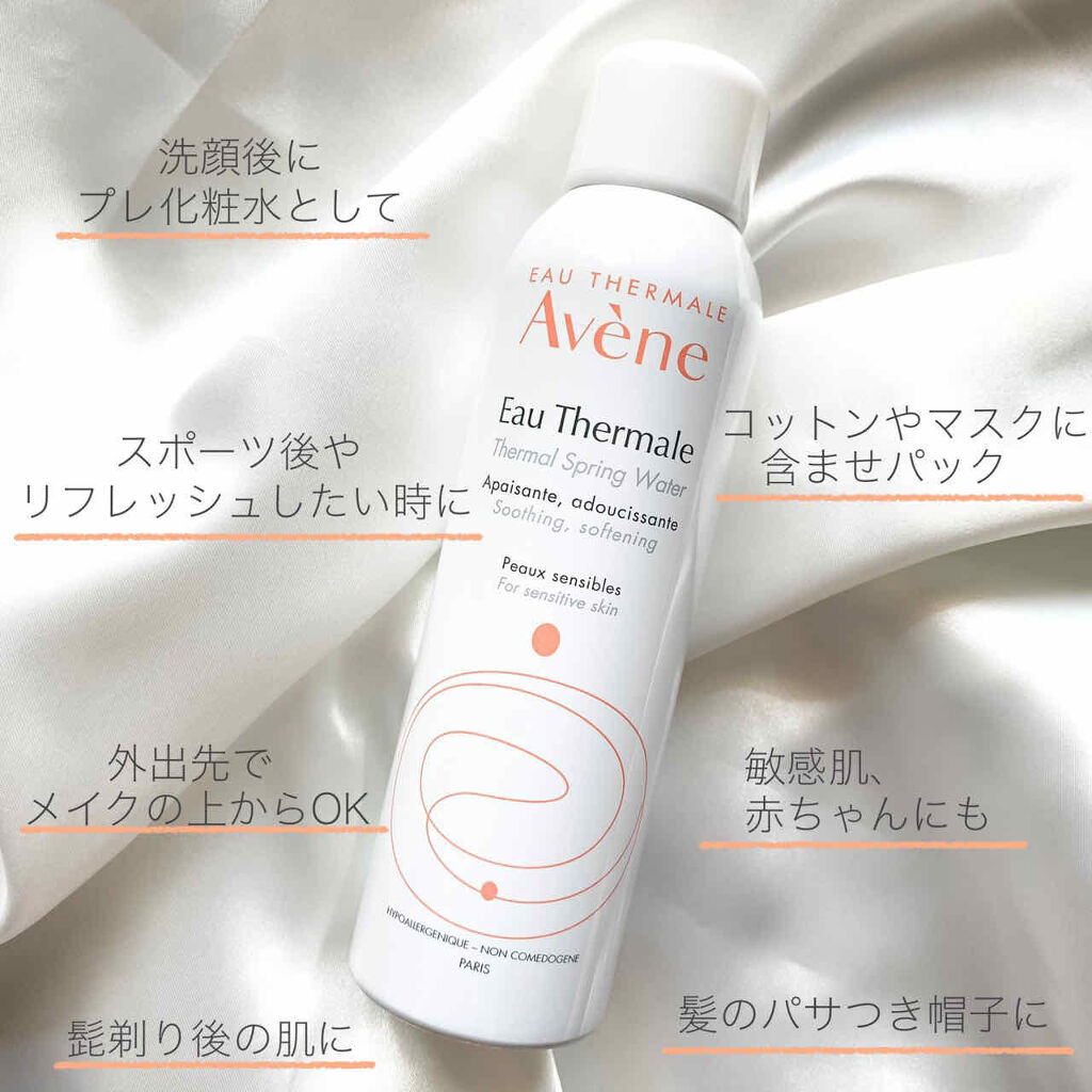 ウオーター/アベンヌ/ミスト状化粧水を使ったクチコミ（2枚目）