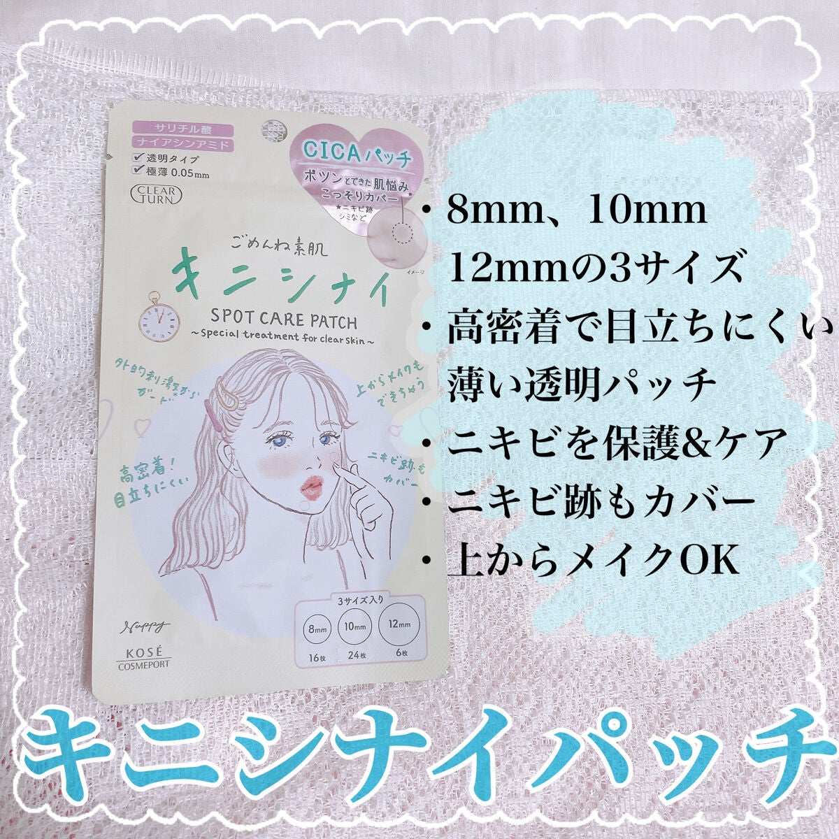 ããããçŽ è ãããã«ãã¹ã¯/ã¯ãªã¢ã¿ãŒã³/ã·ãŒããã¹ã¯ã»ããã¯ã䜿ã£ãã¯ãã³ãïŒ4æç®ïŒ