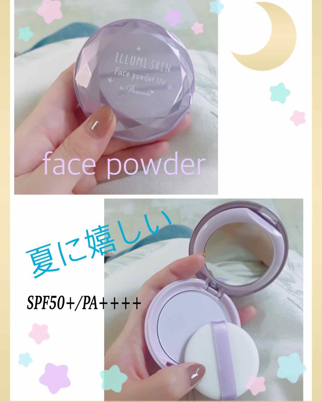 パラソーラ イルミスキン フェイスパウダー UV/ナリスアップ/プレストパウダーを使ったクチコミ（1枚目）