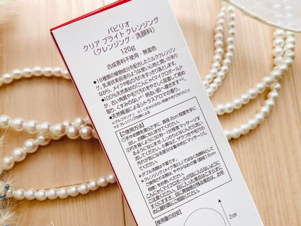 クリアブライトクレンジング/Papilio/ミルククレンジングを使ったクチコミ(5枚目)