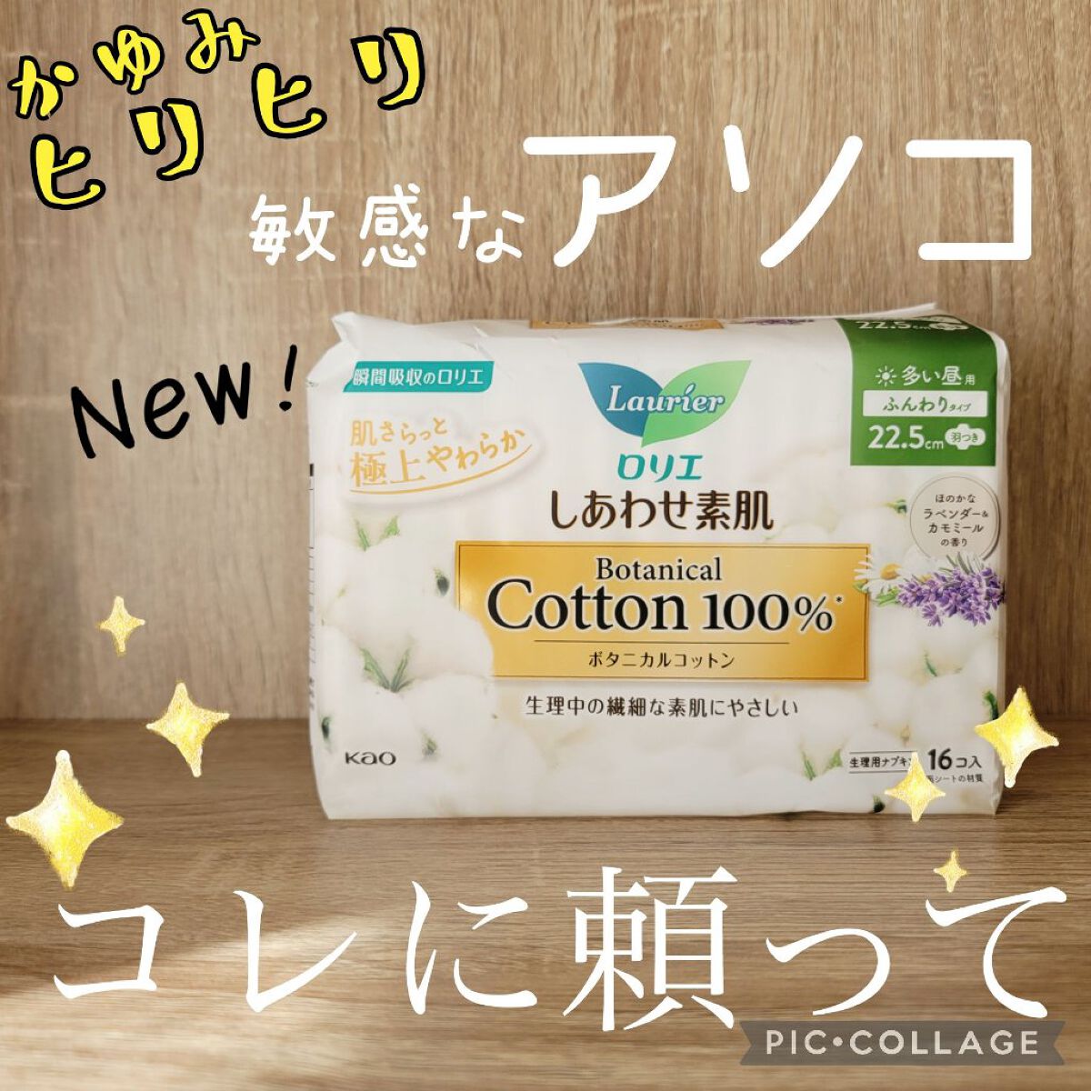 325【新品】ロリエ しあわせ素肌ボタニカル コットン100％生理用ナプキン18 Amazon | ロリエしあわせ素肌ボタニカル多い昼用羽つき16コ入