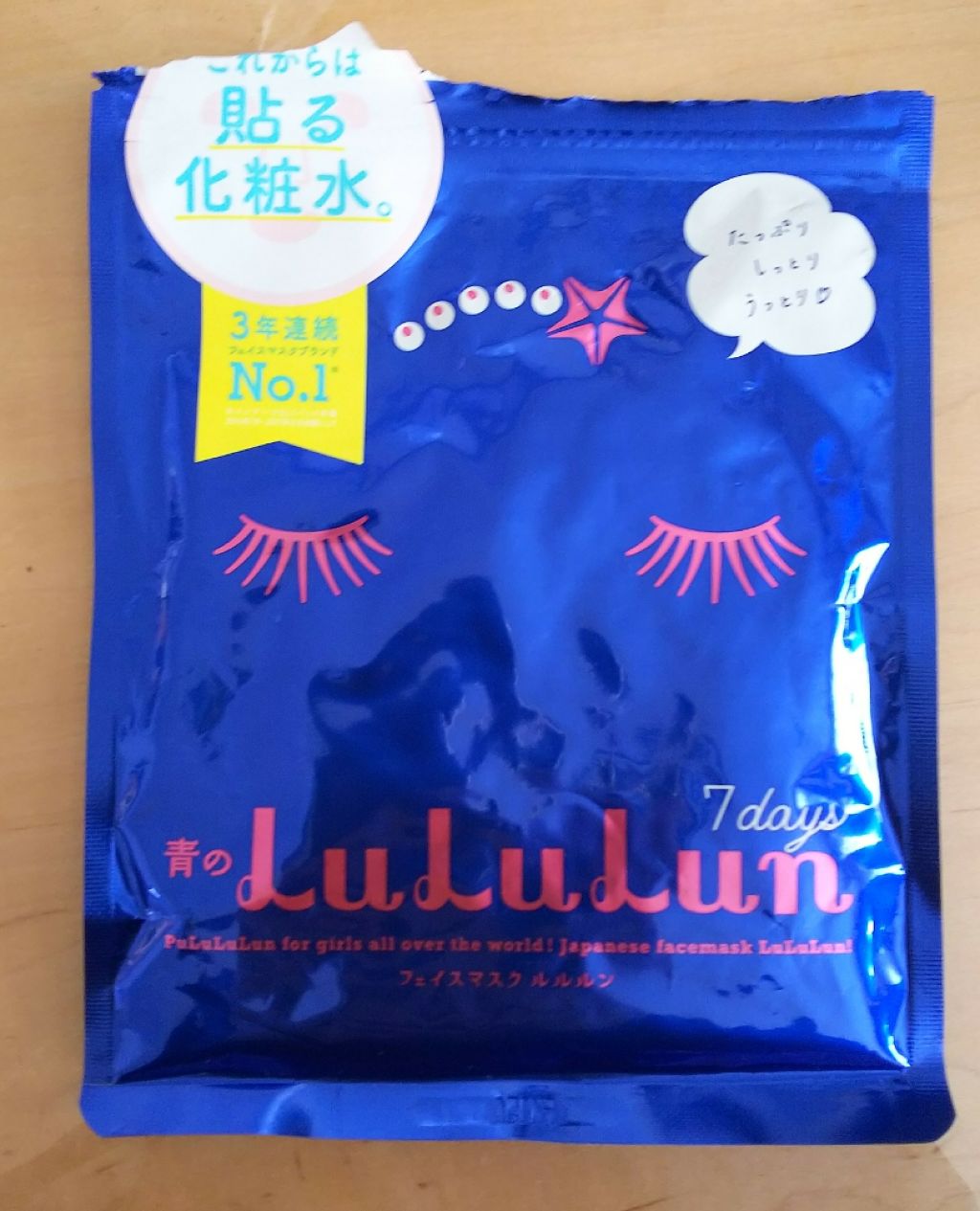ルルルンピュア 青 (モイスト)/ルルルン/シートマスク・パックを使ったクチコミ(1枚目)
