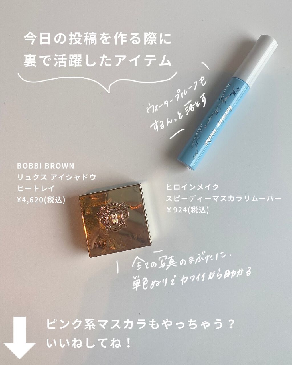 クイックラッシュカーラー/キャンメイク/マスカラ下地を使ったクチコミ(10枚目)