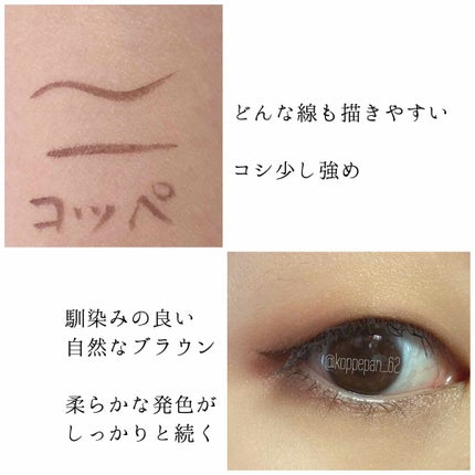 スキルレスライナー/LUMIURGLAS/リキッドアイライナーを使ったクチコミ(2枚目)