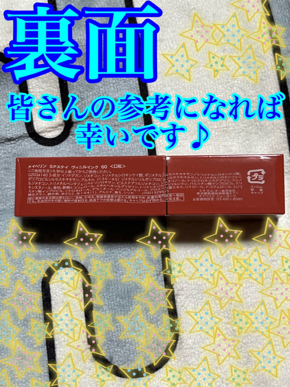 SPステイ ヴィニルインク/MAYBELLINE NEW YORK/口紅を使ったクチコミ（3枚目）