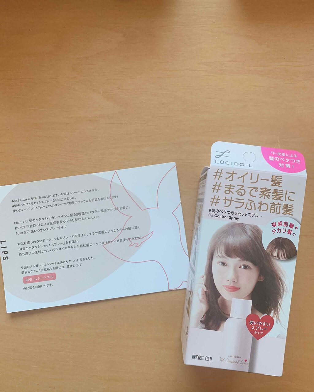 #髪のベタつきリセットスプレー/ルシードエル/ヘアミストを使ったクチコミ(1枚目)