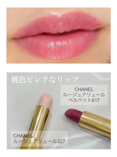 ルージュ アリュール カメリア 617 カメリア グルナ ドゥ シャネル/CHANEL/口紅を使ったクチコミ（1枚目）