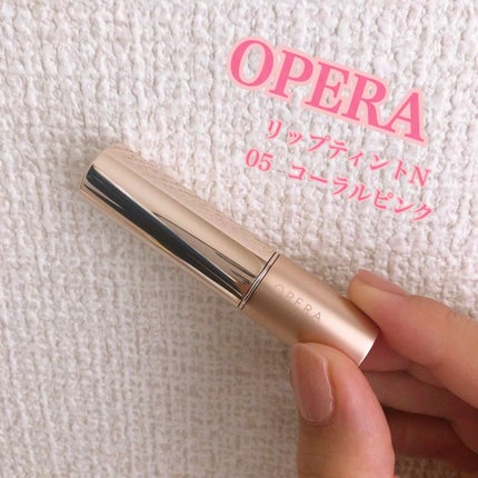 オペラ リップティント N/OPERA/リップティントを使ったクチコミ(1枚目)