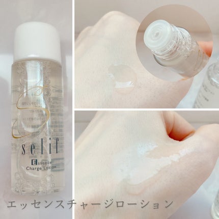 トライアルセット/セリフ/スキンケアキットを使ったクチコミ(2枚目)