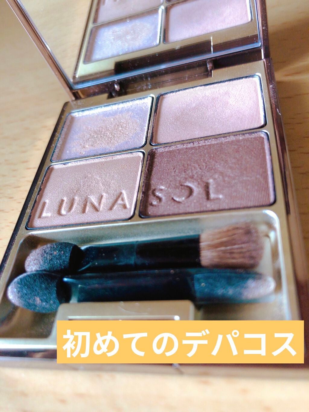 スキンモデリングアイズ/LUNASOL/アイシャドウパレットを使ったクチコミ(1枚目)