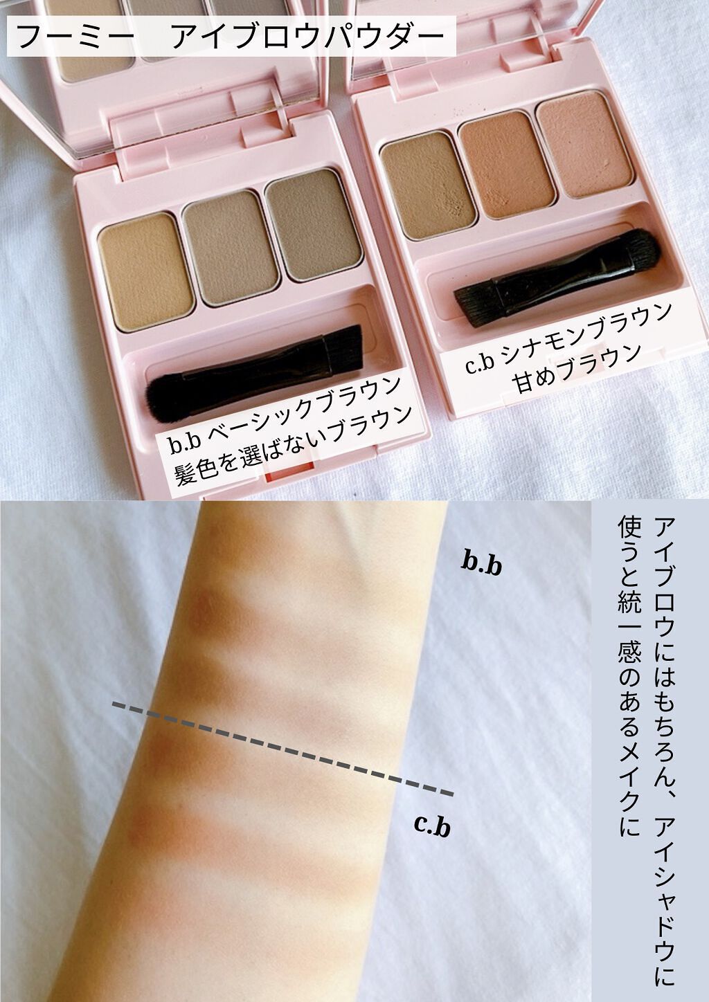 フーミー アイブロウパウダー/WHOMEE/パウダーアイブロウを使ったクチコミ(3枚目)