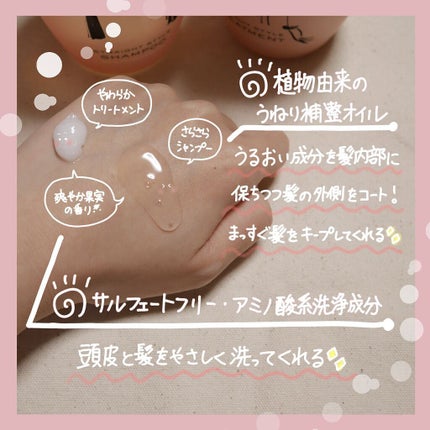 MASUGU シャンプー/トリートメント/STYLEE/市販シャンプーを使ったクチコミ(2枚目)