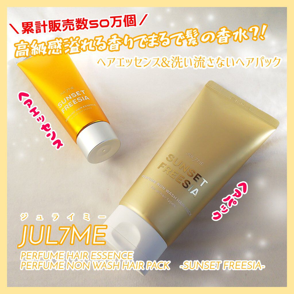 JUL7MEのヘアトリートメント パフュームヘアエッセンス&パフューム