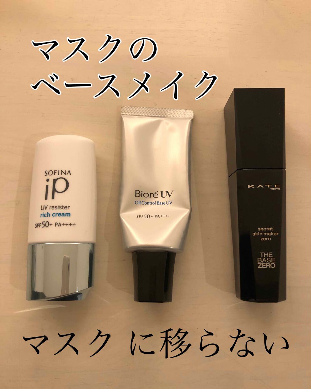 シークレットスキンメイカーゼロ（リキッド）/KATE/リキッドファンデーションを使ったクチコミ（1枚目）