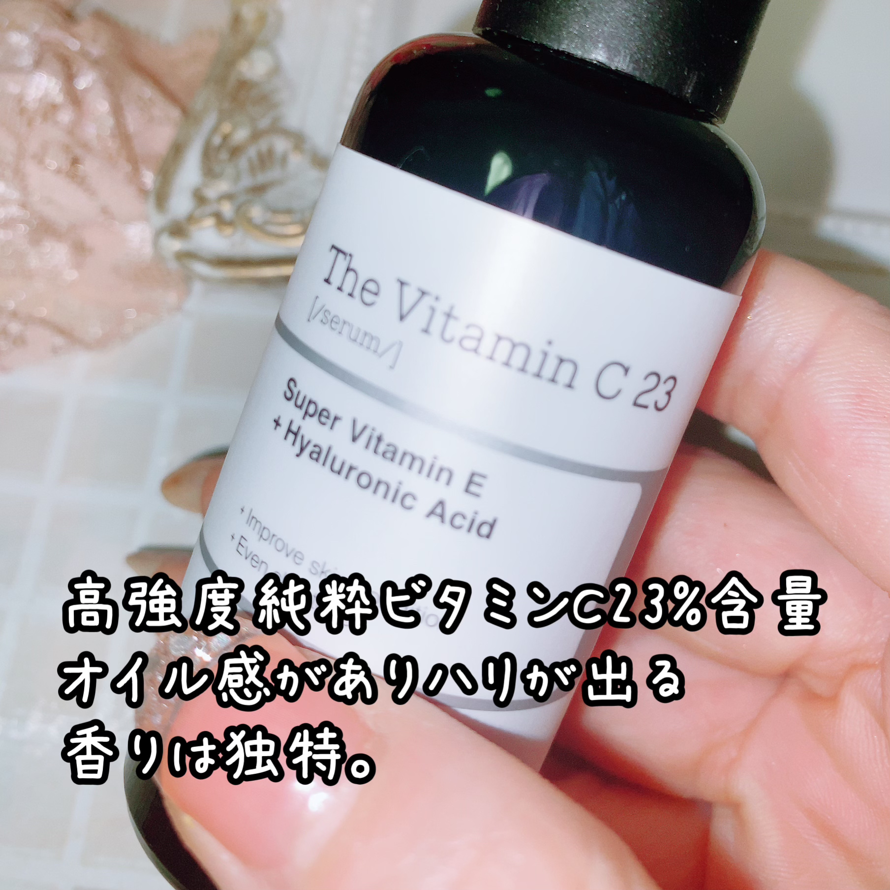 RXザ・ビタミンC23セラム/COSRX/美容液を使ったクチコミ（3枚目）