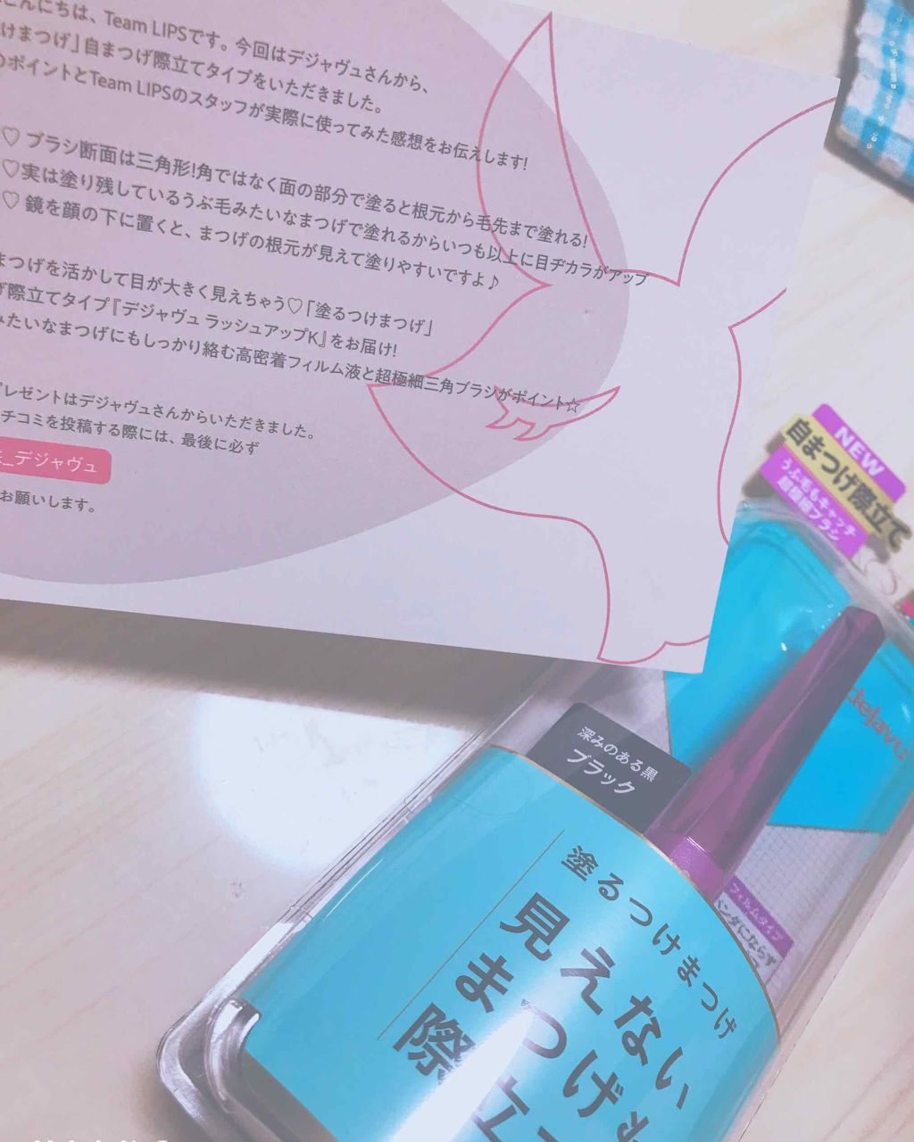 「塗るつけまつげ」ロングタイプ/デジャヴュ/マスカラを使ったクチコミ(1枚目)