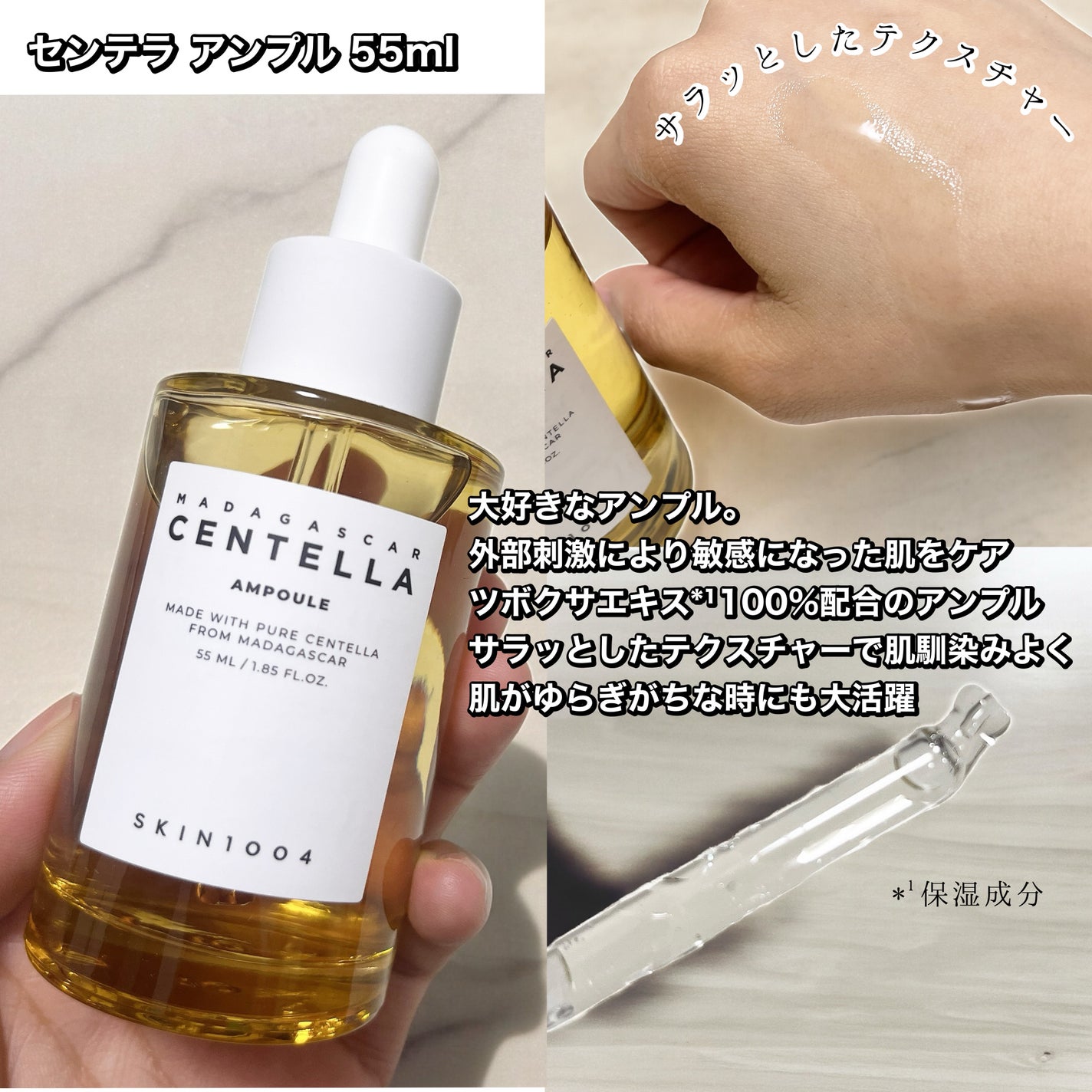 センテラ アンプル/SKIN1004/美容液を使ったクチコミ(6枚目)