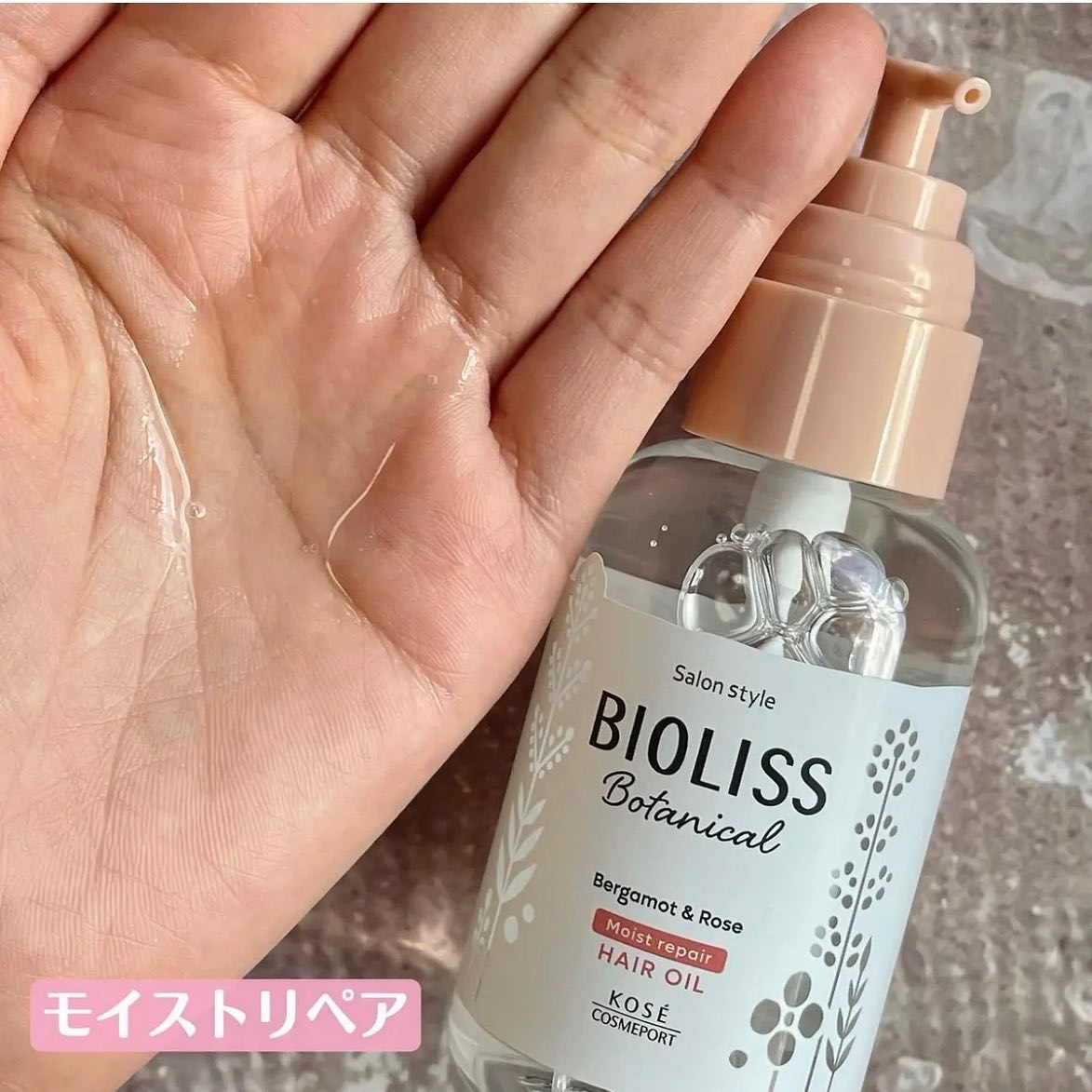ボタニカル モイスト リペア ヘアオイル/SSビオリス/ヘアオイルを使ったクチコミ（3枚目）