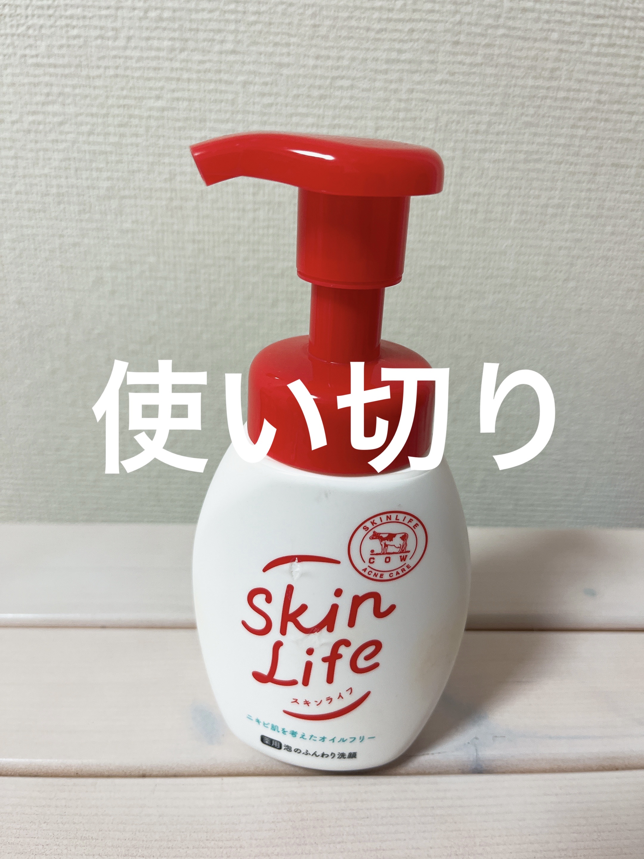 薬用泡のふんわり洗顔/スキンライフ/泡洗顔を使ったクチコミ（1枚目）