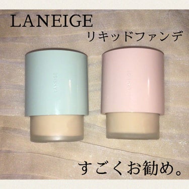 ネオファンデーション/LANEIGE/リキッドファンデーションを使ったクチコミ（1枚目）