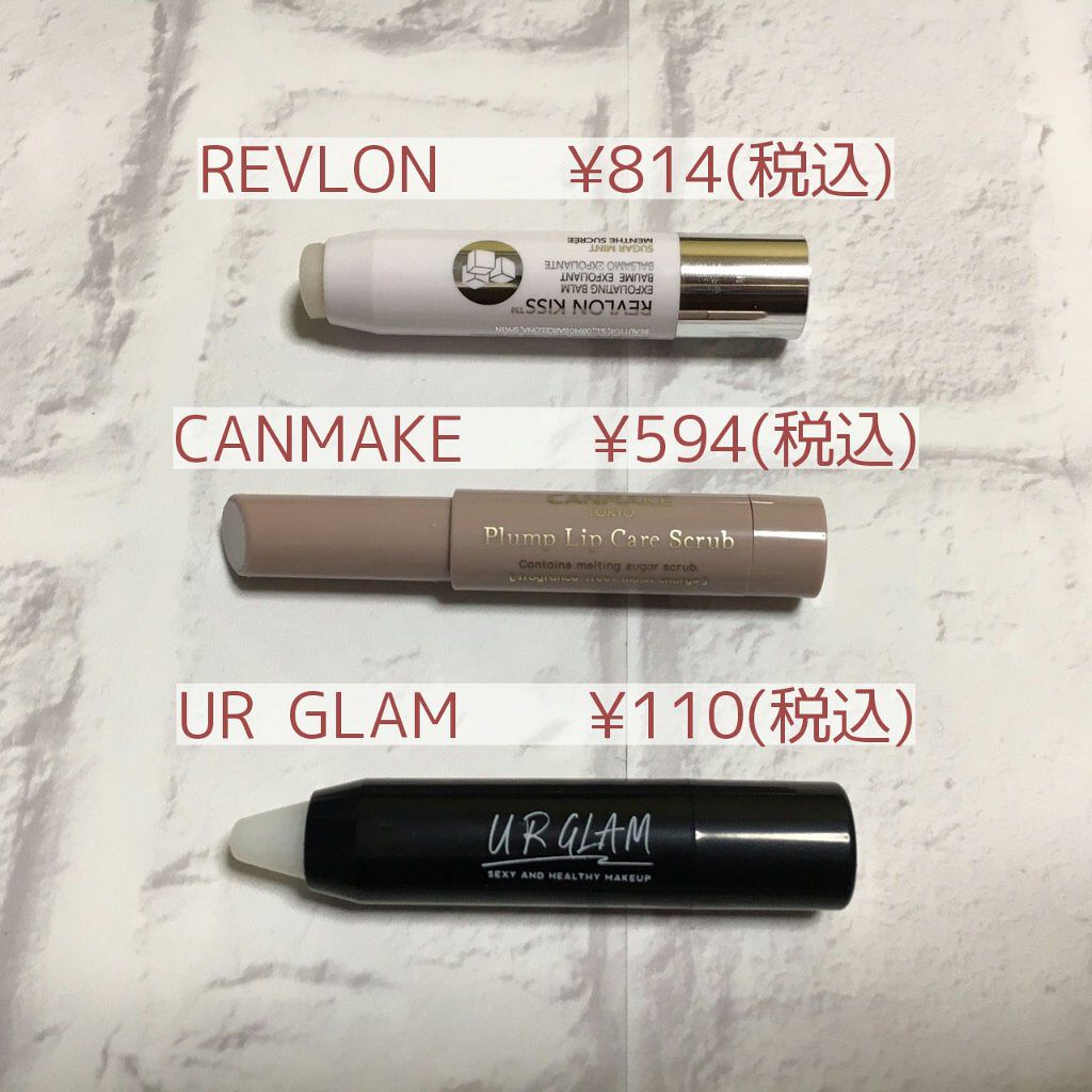 レブロン キス シュガー スクラブ/REVLON/リップスクラブを使ったクチコミ（2枚目）