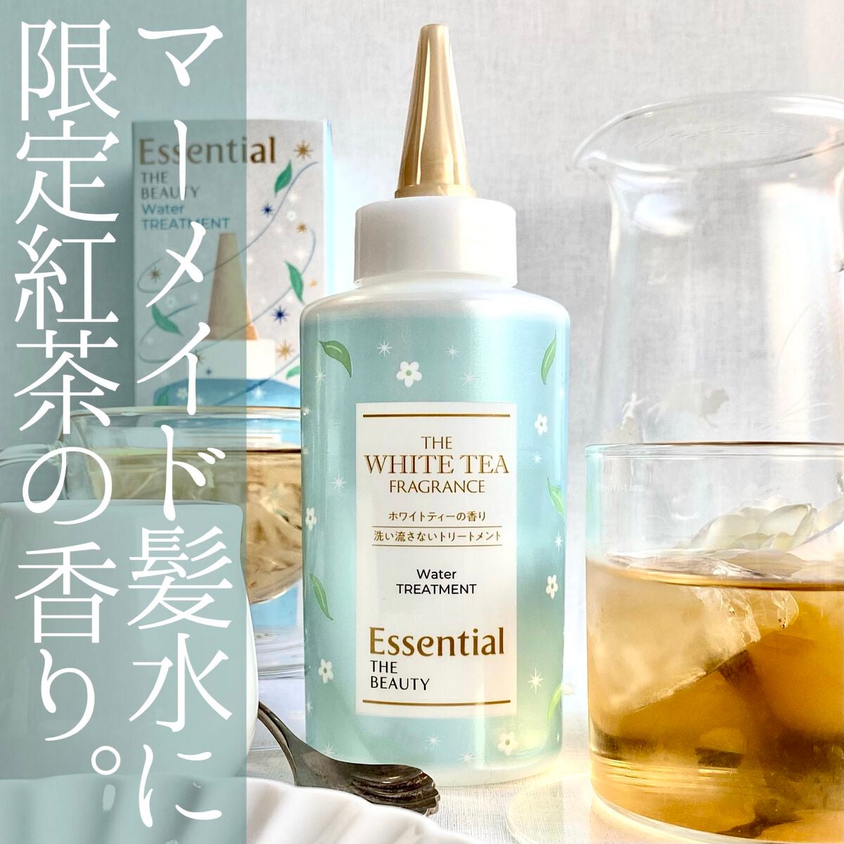 エッセンシャル ザビューティ 髪のキメ美容ウォータートリートメント ホワイトティーの香り/エッセンシャル/アウトバストリートメントを使ったクチコミ(1枚目)