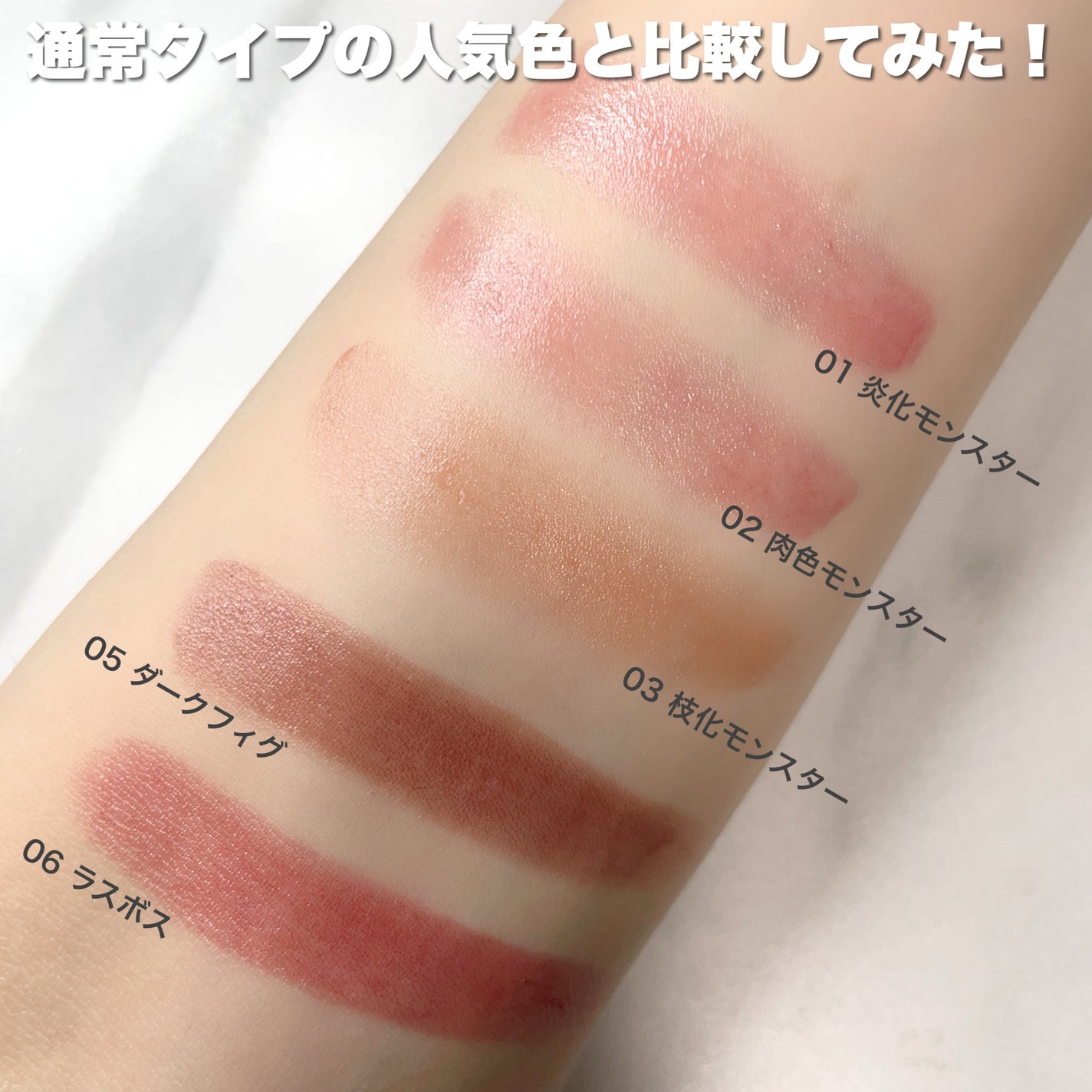 リップモンスター クリアトーン/KATE/口紅を使ったクチコミ(5枚目)