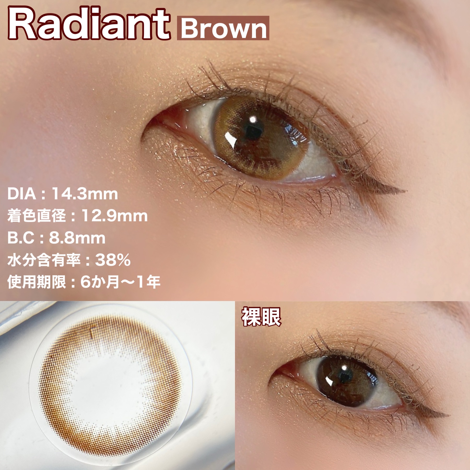 Radiant（ラディアント）/カラコンムーン/１ヶ月（１MONTH）カラコンを使ったクチコミ（2枚目）