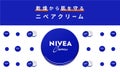 誰でもどこでも《乾燥から肌をまもる》みんな使ってる”青缶”といえばコレ!のサムネイル