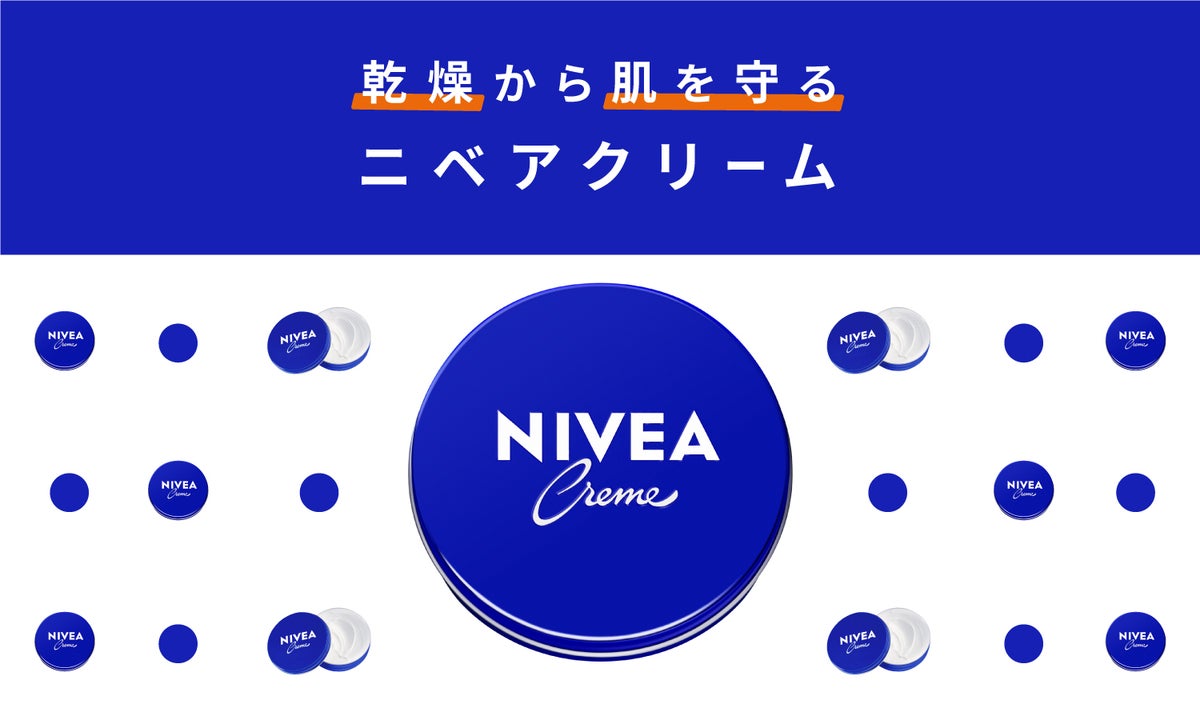 誰でもどこでも《乾燥から肌をまもる》みんな使ってる”青缶”といえばコレ!のサムネイル