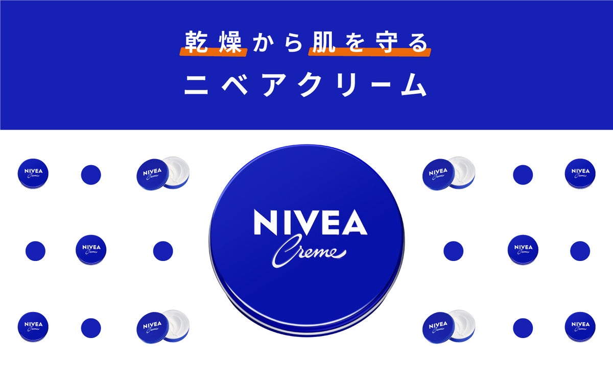 誰でもどこでも《乾燥から肌をまもる》みんな使ってる”青缶”といえばコレ！のサムネイル