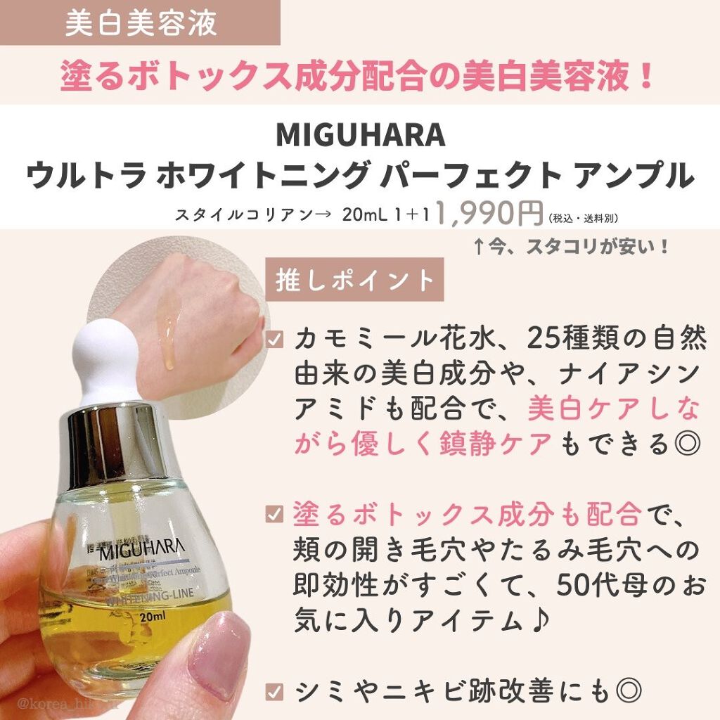 ビタライトビームエッセンシャルマスクEX/MEDIHEAL/シートマスク・パックを使ったクチコミ(4枚目)