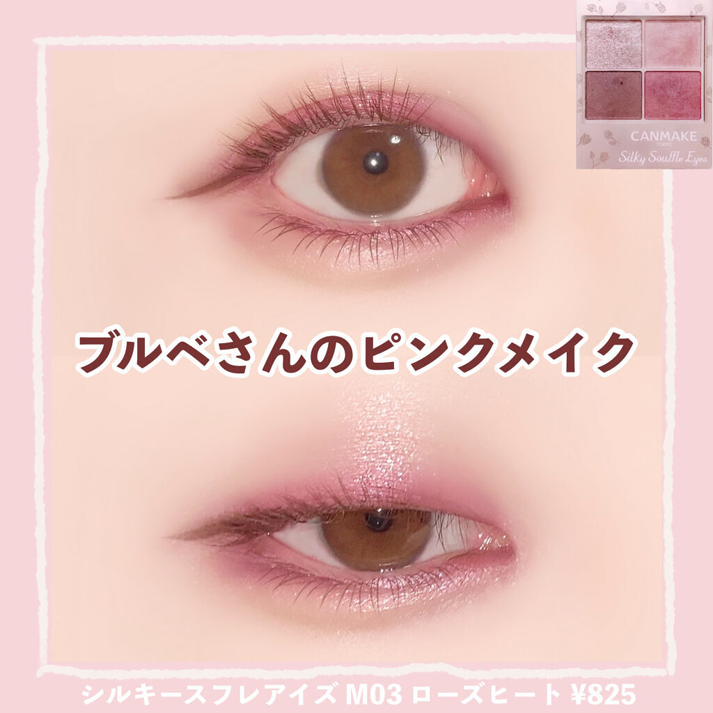 クリーミータッチライナー/キャンメイク/ジェルアイライナーを使ったクチコミ（1枚目）