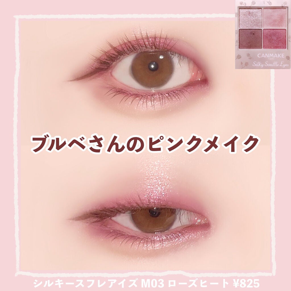 クリーミータッチライナー/キャンメイク/ジェルアイライナーを使ったクチコミ(1枚目)