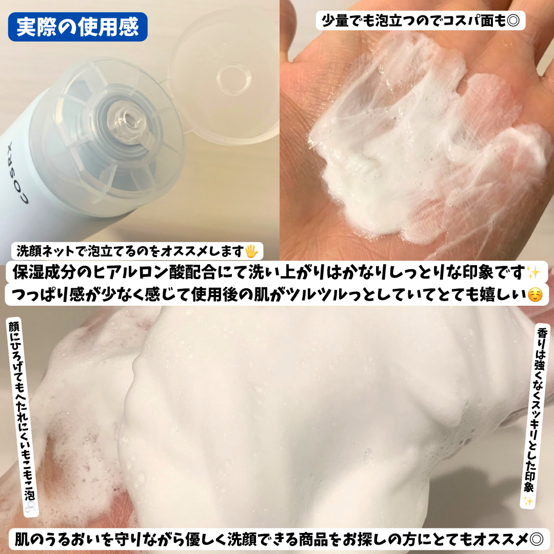 ハイドリウム トリプルヒアルロニックモイスチャライジングクレンザー/COSRX/洗顔フォームを使ったクチコミ（3枚目）